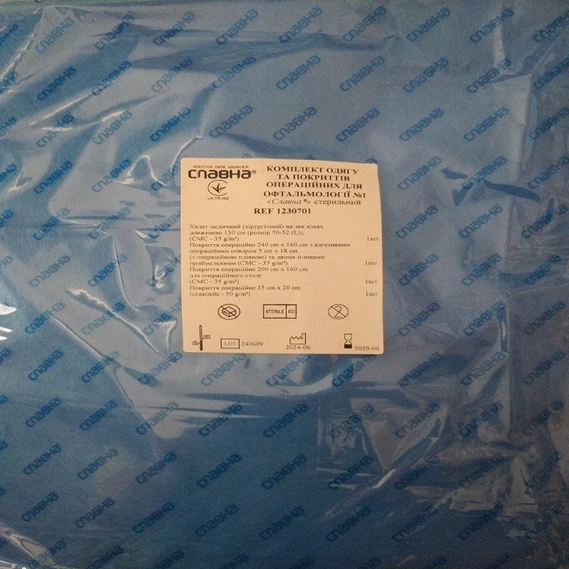 Комплект одягу та покриттів операційних для офтальмології №1 «Славна®» стерильний